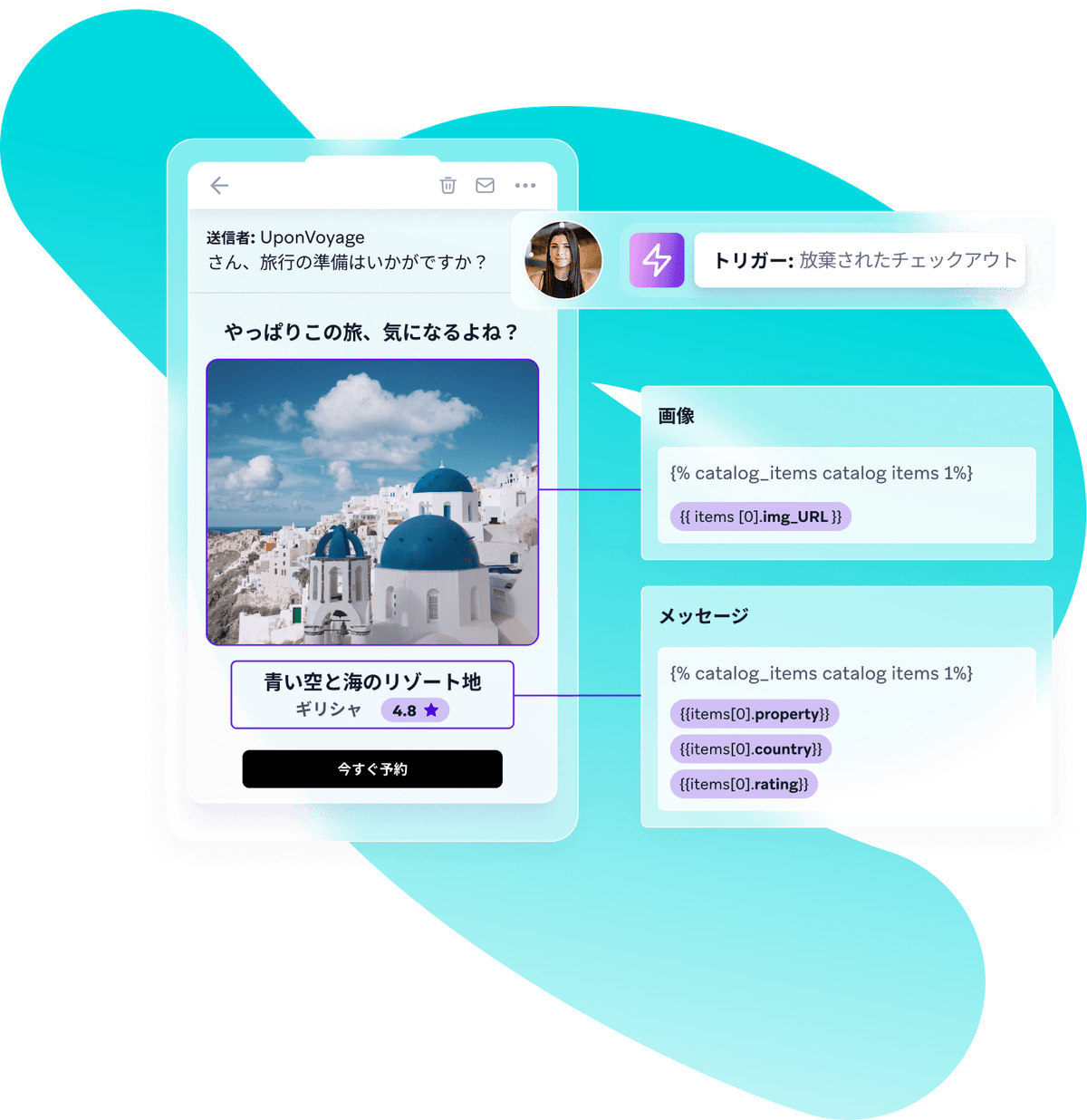 a screenshot of a website called upon voyage