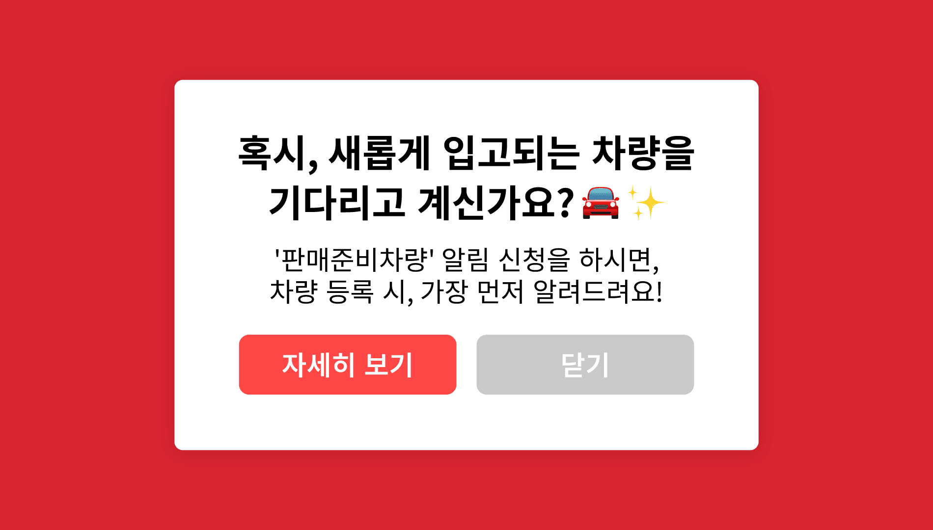 K Car Drives More Successful Customer Journeys and Boosts MAU by 30% With Segmentation