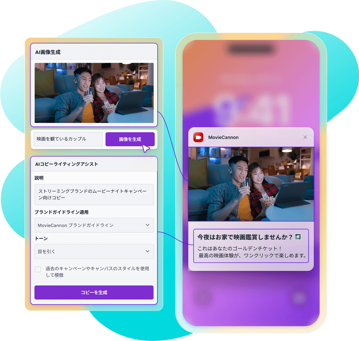 a couple sitting on a couch watching a movie on a cell phone