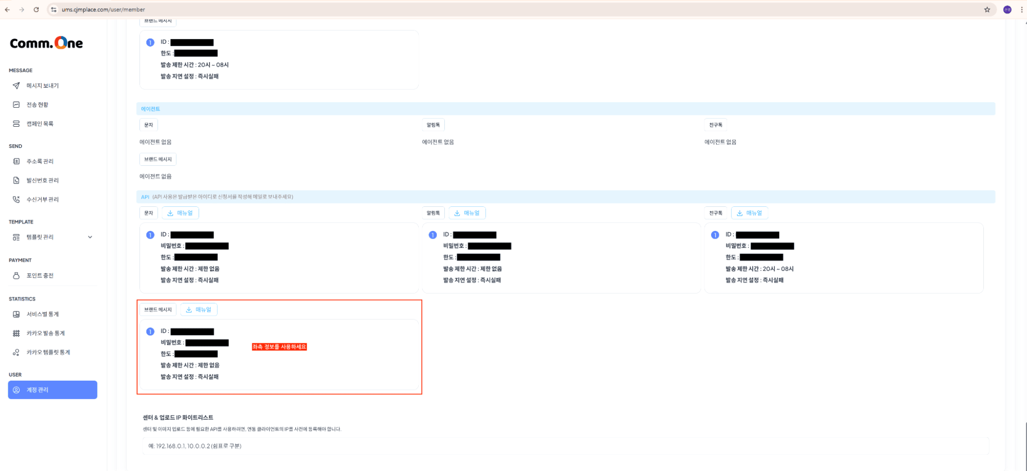 Comm.One dashboard showing a censored credential ID and password.