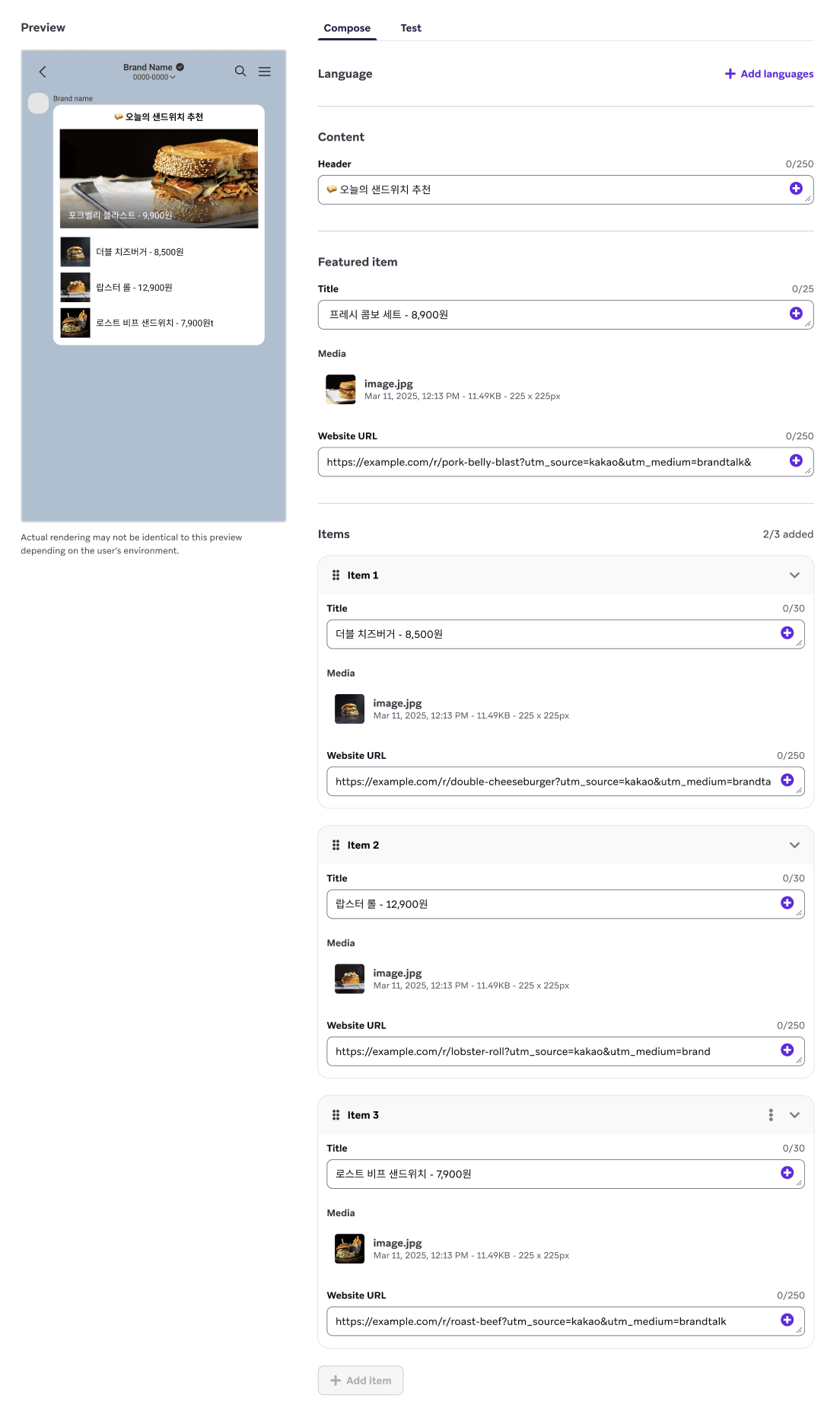 Un message de type liste d'éléments KakaoTalk.