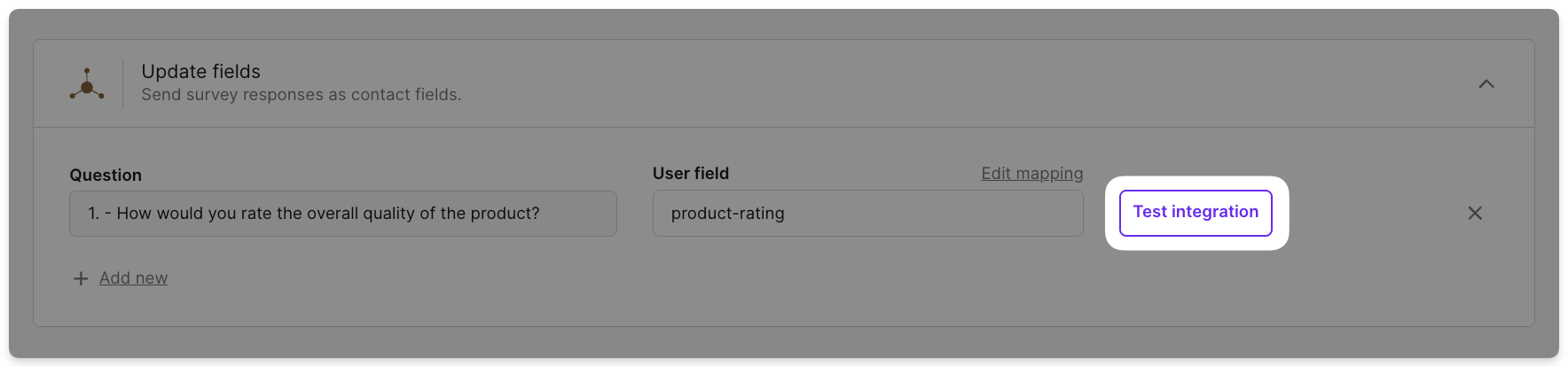 統合テストボタンをクリックする