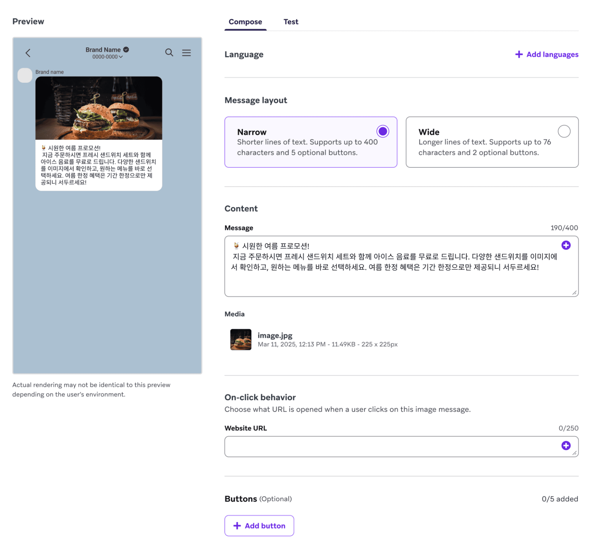 KakaoTalk 좁은 형태 메시지.