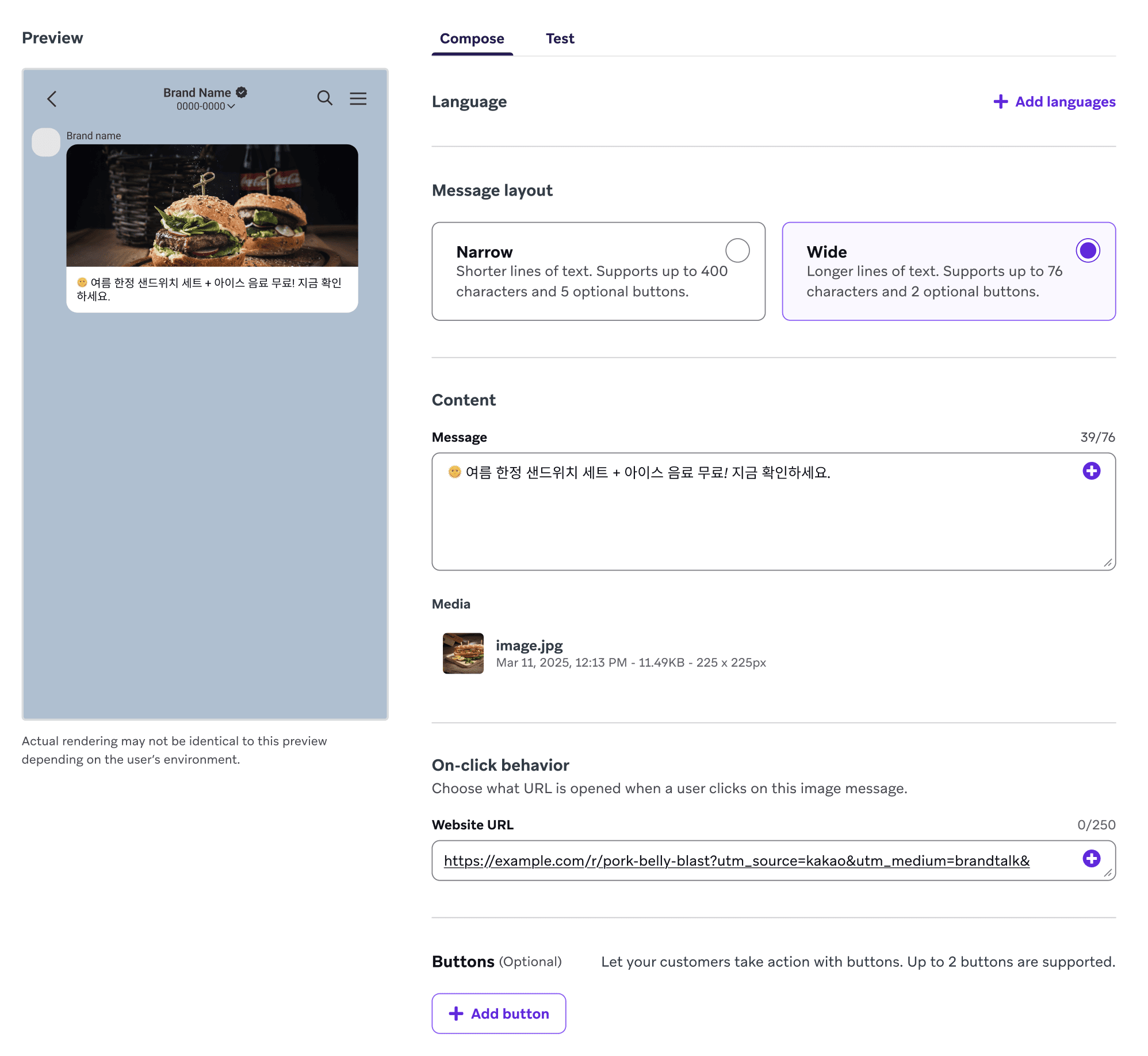 KakaoTalk 넓은 형태 메시지.
