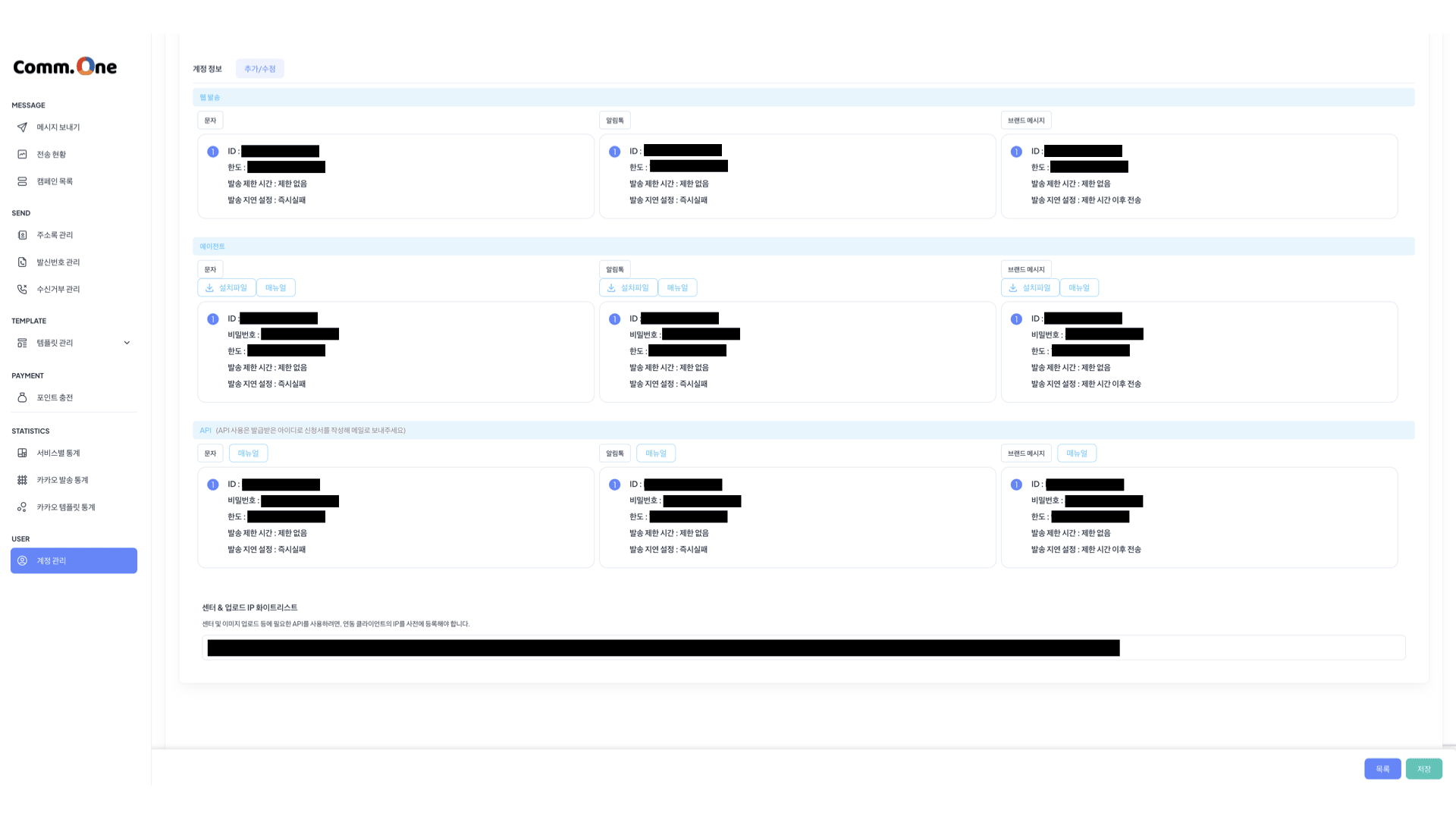 Dashboard Comm.One mostrando onde você pode adicionar endereços IP.